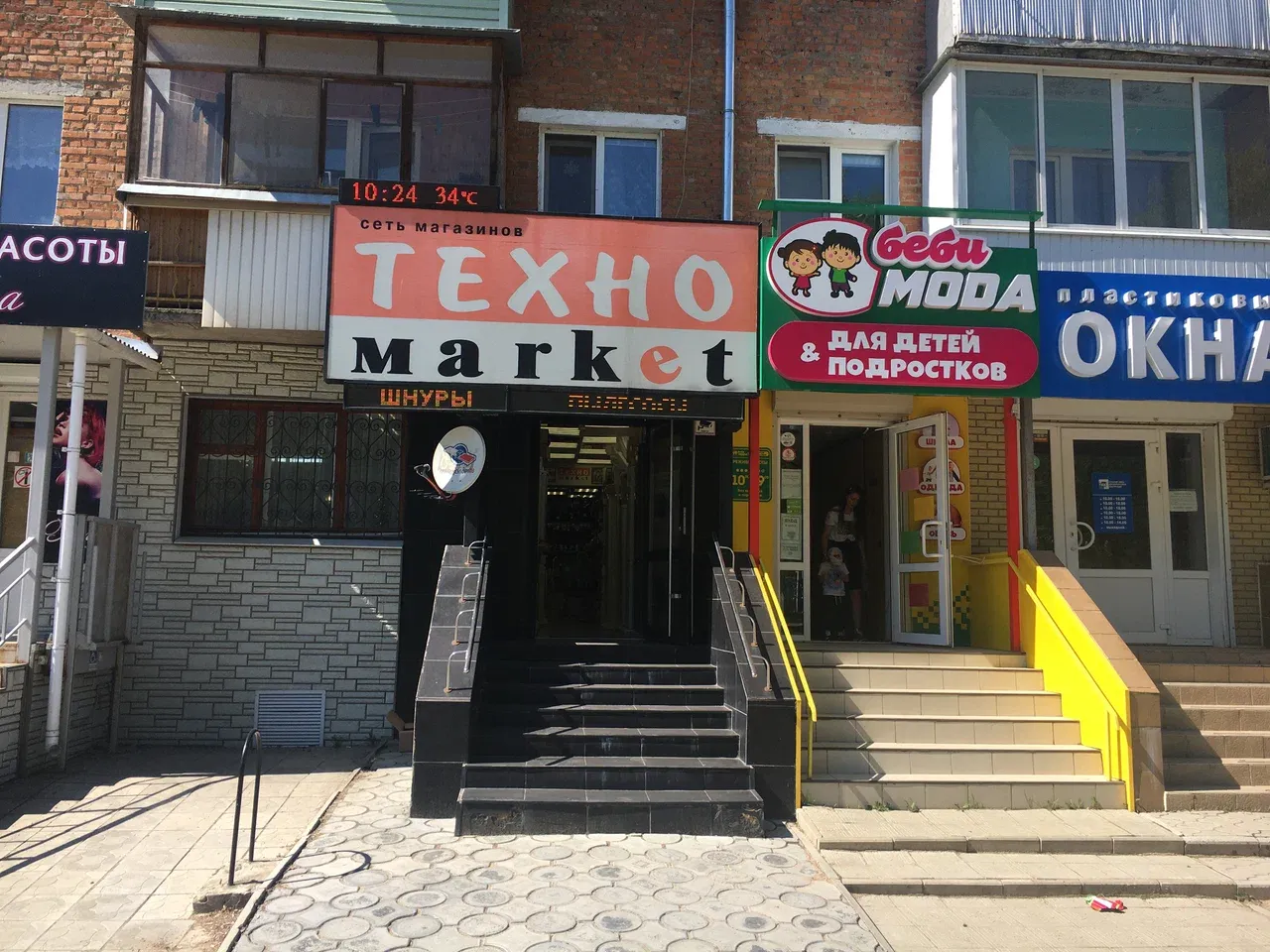 Магазин в Щёкино