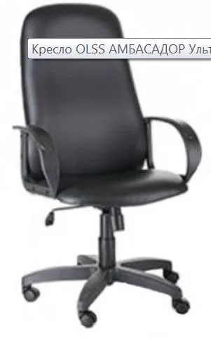 Компьютерное кресло OLSS Амбасадор Ультра черный
