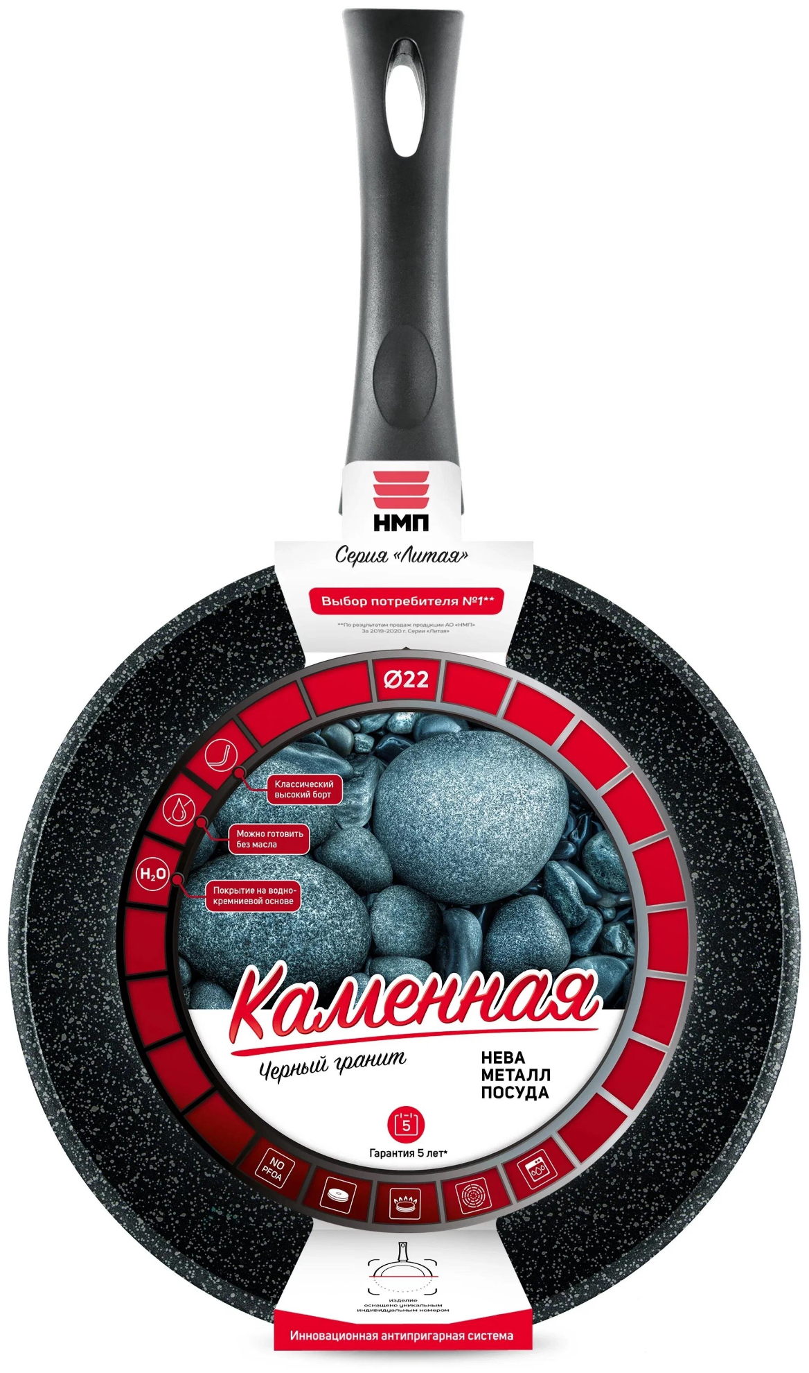 Универсальная сковорода НЕВА МЕТАЛЛ ПОСУДА 1812 (22 см )