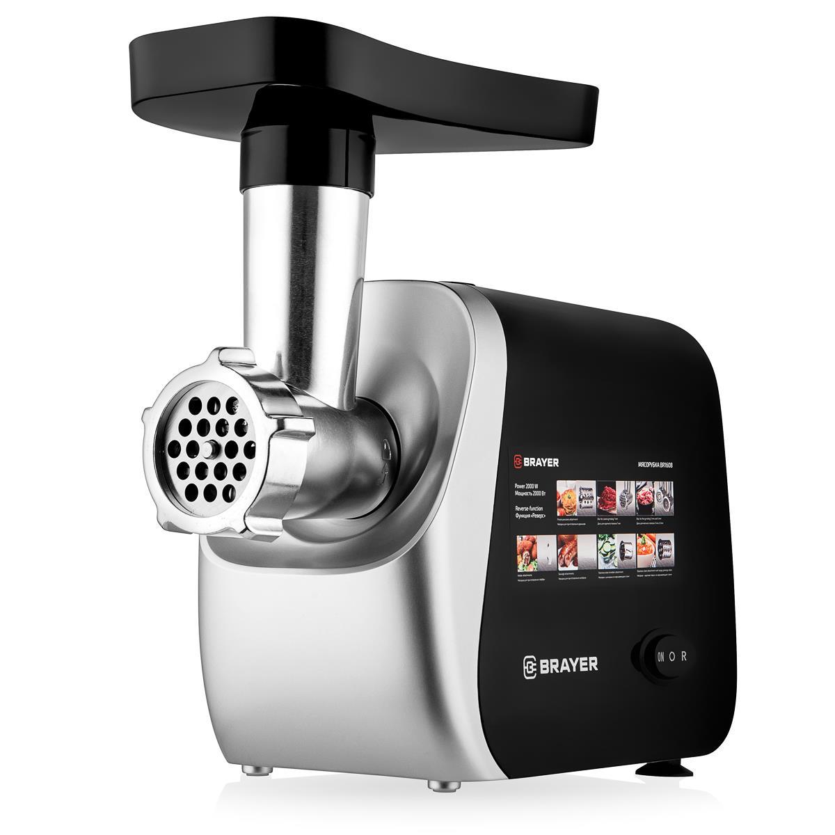 Мясорубка Brayer BR1608 (серебристый, черный)