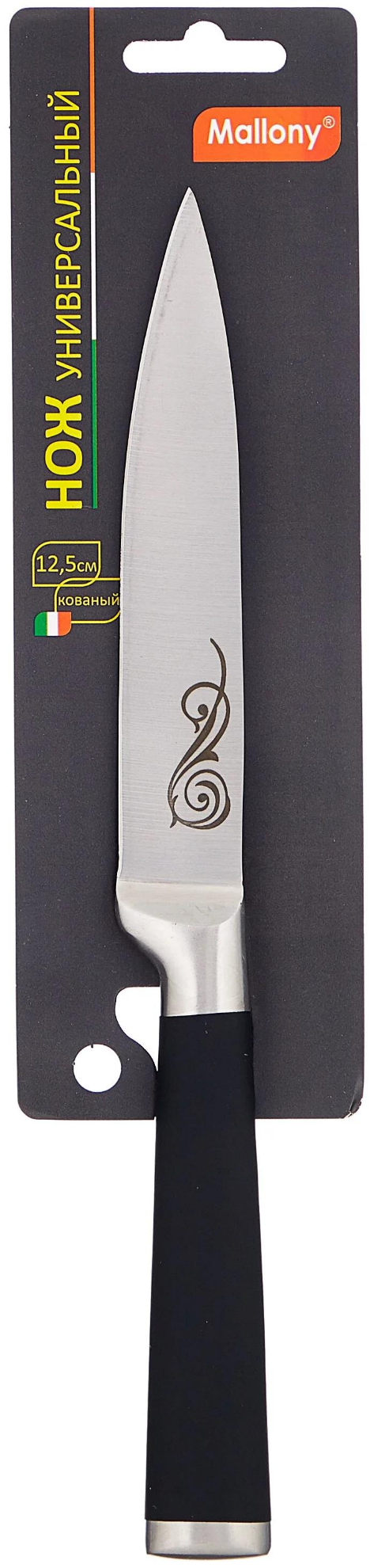 Нож Mallony MAL-05RS
