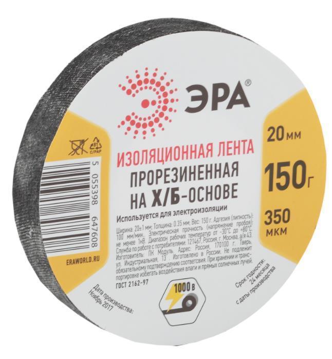 Изолента ЭРА Б0002453 12,5 м х 20 мм   черный