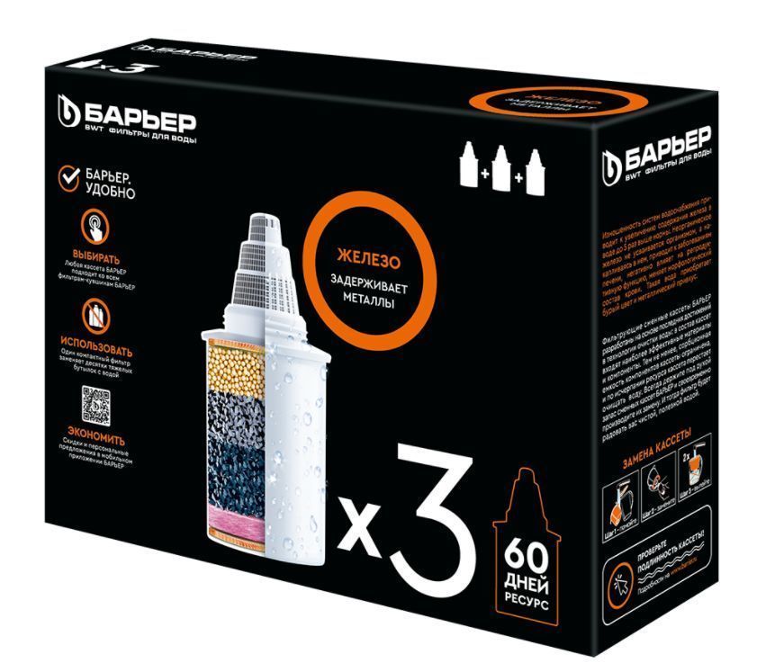 БАРЬЕР кассета КБ-7 (3 шт.)