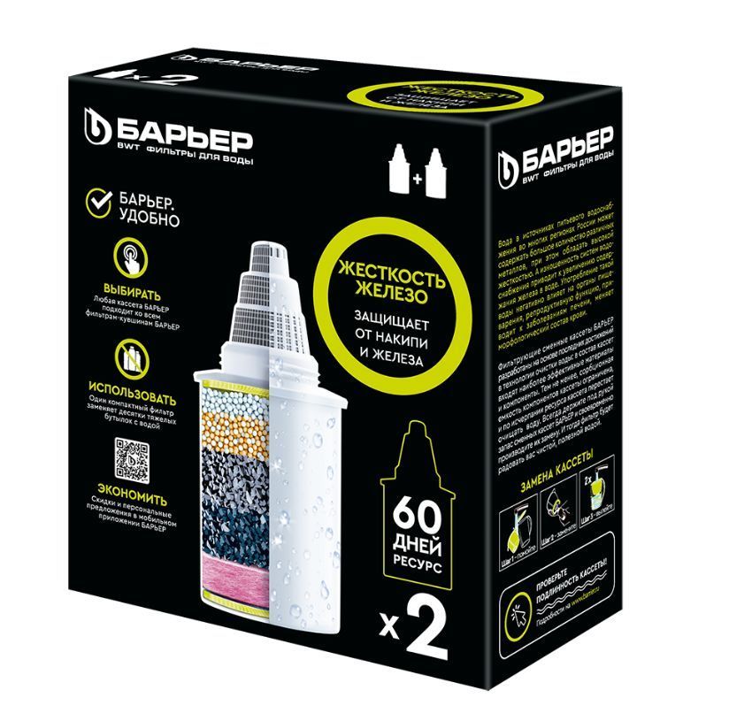 БАРЬЕР Комплект кассет Комплекс (ЖЕСТКОСТЬ ЖЕЛЕЗО) (х2)