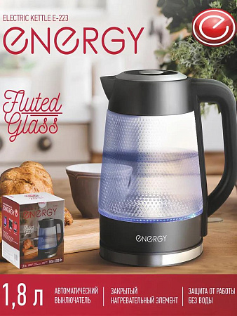 Электрический чайник Energy E-223  рифлёное стекло (164161) (черный)