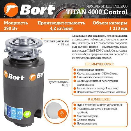 BORT TITAN 4000 (CONTROL) Измельчитель пищевых отходов