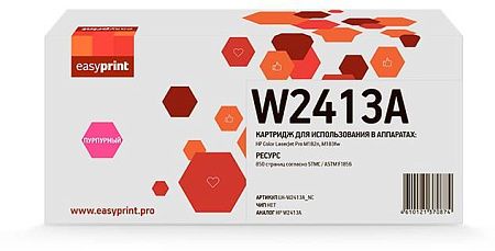 Картридж EasyPrint LH-W2413A_NC