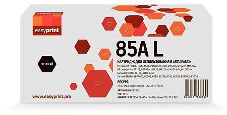Картридж EasyPrint LH-CE285AL с чипом