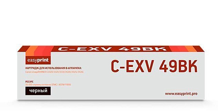 Картридж EasyPrint LC-EXV49BK
