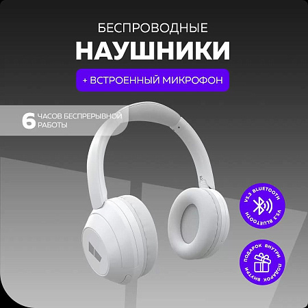 Bluetooth-гарнитура/наушники More Choice (4610196408588) HW11 White (белый) () Bluetooth-гарнитура/наушники More Choice (4610196408588) HW11 White (белый) ()